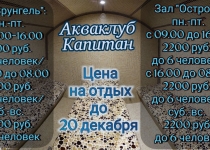 Сауна Капитан ул. Максима Горького, 232, Тула